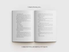 [내지 편집] 006. 여름 이후에