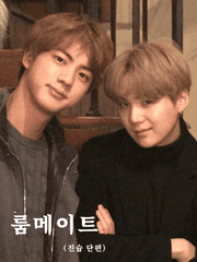 룸메이트 (진슙 단편)