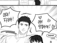 [동백] 슬램덩크 정대만 드림(그림) 백업-62