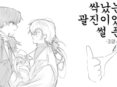 피쿄 성사후기 1편