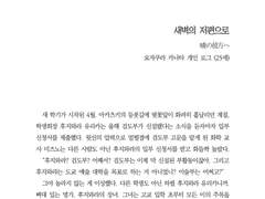 새벽의 저편으로