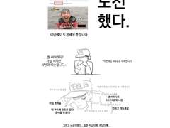 죠죠온리전 2회 후기