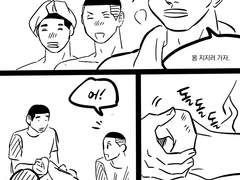 산왕 479가 찜질방 가서 양머리 만드는 만화