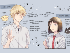 [스킵앤로퍼] 시마미츠 위주 낙서