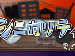 (번역/해설) シニカリティ（うた：琴葉葵）