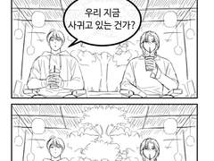 [놔갱] 짤막한 만화 모음