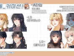 🧸곰돌커미션!🧸