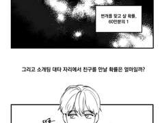 [놔갱] ㄹㄸ확률