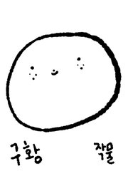 뜨개질하는 마녀