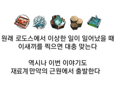 명일방주 쓸모없는 필리버스터 시리즈-프로텍터 디펜더 편