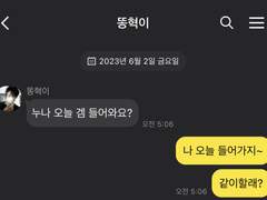 게임하는 애 talk