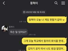 게임하는 애 talk 2