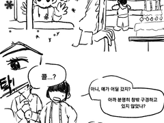 눈은 생크림 맛이 날까?