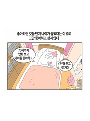 내 마음을 차지했던 투디들...