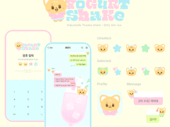 Yogurt Shake - 누룽쥔 (ios/and)