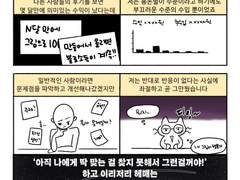 04. 초보자일수록 결과에 너무 연연하지 마세요 [덜 포기하는 법]