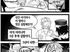 [원신] 집행관의 막내동생 2