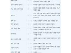 [HIDE & SEEK] 최애 커플 체크리스트