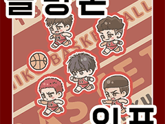 슬덩온(일)R8b (3관 덩크홀)