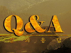 【Q&A】