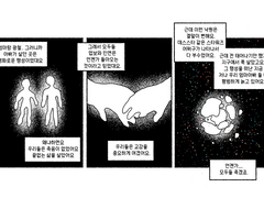 [우성명헌] 외계인 정우성 그리고 지구인 이명헌