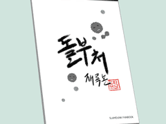 통판관련 설문 & 공지