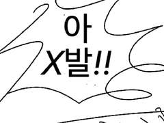 승밍 이별 만화 (1)