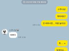 [주술회전] 옆 집 조폭 아저씨 꼬시기