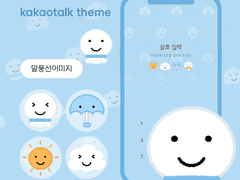 [카톡 테마] 테루테루보즈톡 (ios / and)