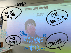 지상고등학교 여름 이벤트 카페 후기글 💙🏀