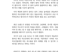 고속주행 타입 24호