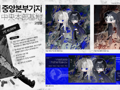 크리쳐 중앙본부기지 고정틀