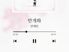 [화산귀환] 배경화면(만개화/매화)