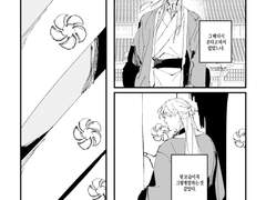 [암향매화혼] 回到未來(회도미래)