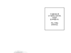 괜찮아, 사랑할테니깐.