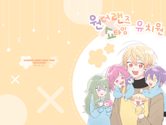 원더랜즈x쇼타임 유치원