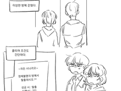 [독자수영] 어떤 미친 성좌가 개연성을 쏟은 만화