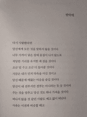 소중한 인연