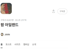 🤍🖤 6천명 기념 이벤트 🖤🤍