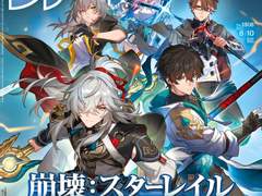 주간 패미통 『붕괴: 스타레일』 런칭 100일 기념 특집 인터뷰 번역