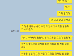 궤변론자의 최후