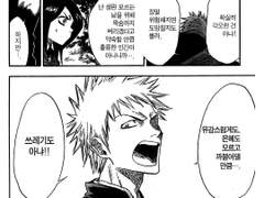 [블리치] 트위터 썰 모음2