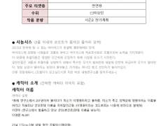 찌니-시놉1주차