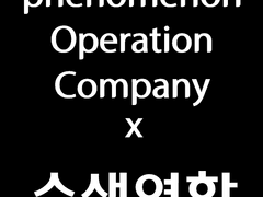 서론 - 어느 날, 어느 의뢰