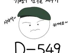 D-549