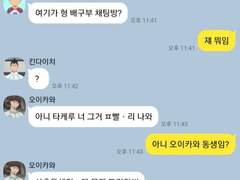 아오바죠사이 단톡방(개캐붕;;/욕설주의)