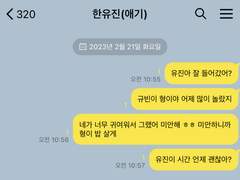 슬기로운 대학 생활 上