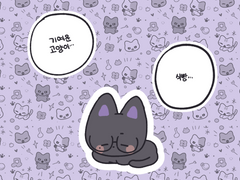 원우 고양이 키링 도안 무료배포