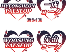 우태명태 키링 도안(+실물샷추가)