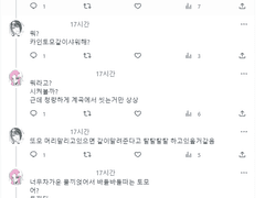 토모땅과 랜써 썰백업4